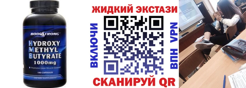магазин  наркотиков  площадка какой сайт  Бутират жидкий экстази  Лесосибирск 