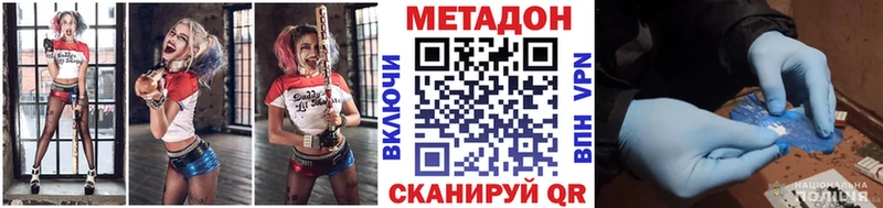 МЕТАДОН мёд  Лесосибирск 